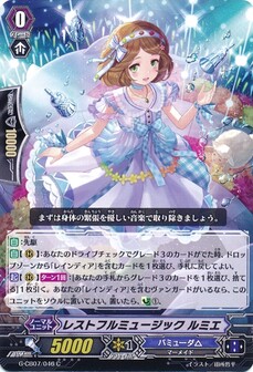 レストフルミュージック ルミエ