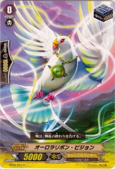 オーロラリボン・ピジョン