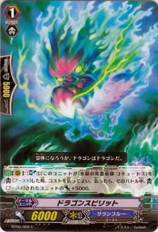 ドラゴンスピリット