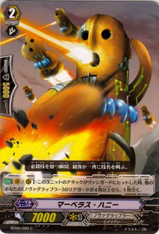 マーベラス・ハニー