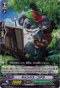 キャンパス・コアラ