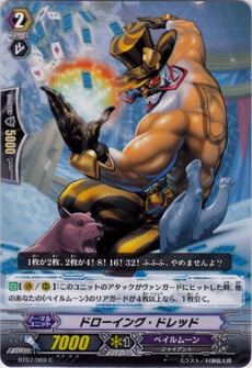 ドローイング・ドレッド