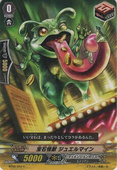 宝石怪獣 ジュエルマイン