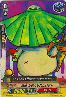 忍妖 カラカサスピリット