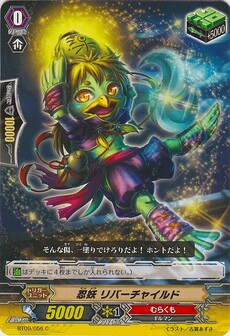 忍妖 リバーチャイルド