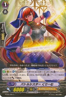 バトルシスター くりーむ