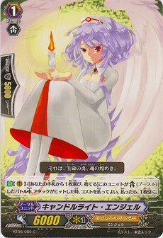 キャンドルライト・エンジェル