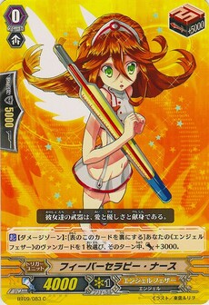 フィーバーセラピー・ナース
