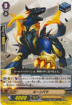 ルーンバウ