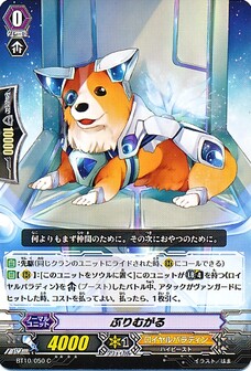 ぷりむがる