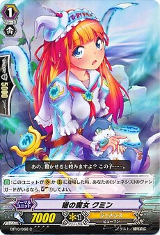 猫の魔女 クミン