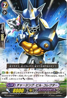 チャージング・ビル・コレクター
