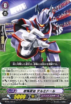 恐怖政治 テルミドール