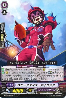 ベビーフェイス・アイザック