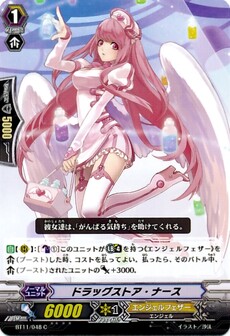 ドラッグストア・ナース