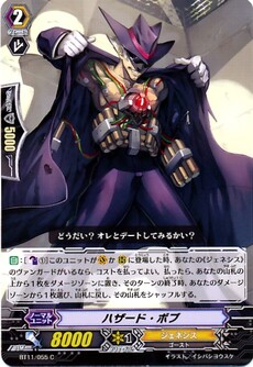 ハザード・ボブ