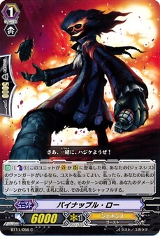 パイナップル・ロー