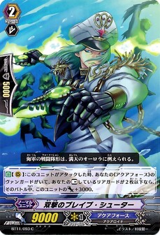 双撃のブレイブ・シューター