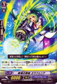戦場の歌姫 エウフェニア