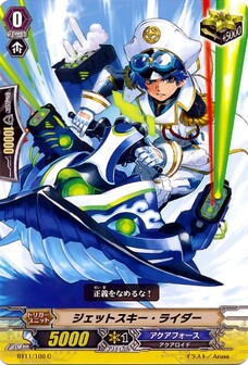 ジェットスキー・ライダー