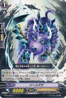 ソーンバウ
