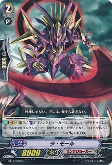 ラ・モール