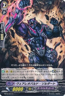 ヴェアレオパルド・ゾルダート