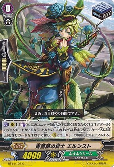 青薔薇の銃士 エルンスト