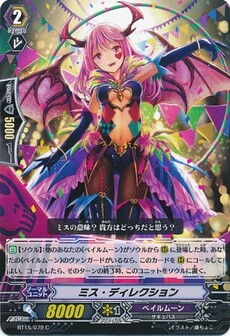 ミス・ディレクション