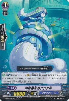 哨戒遊泳のクラゲ兵