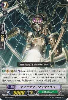 マシニング・タランチュラ