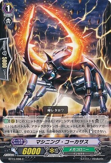 マシニング・コーカサス