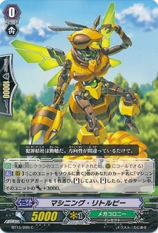マシニング・リトルビー