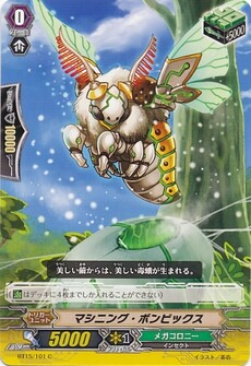 マシニング・ボンビックス