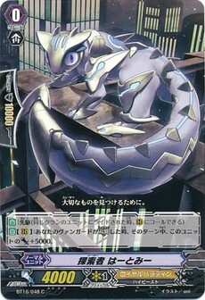 探索者 はーとみー