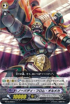 ノーバディ・フロム・オルメカ