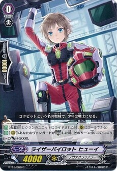 ライザーパイロット ヒューイ