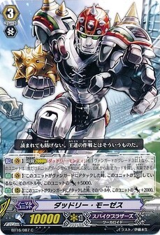ダッドリー・モーゼス