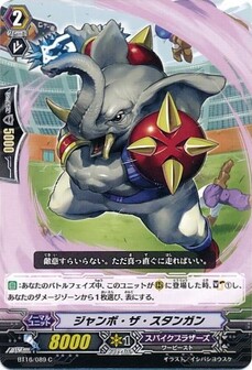 ジャンボ・ザ・スタンガン