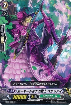 カーネーションの銃士 ペルッティ