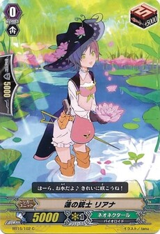 蓮の銃士 リアナ