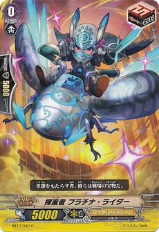 探索者 プラチナ・ライダー