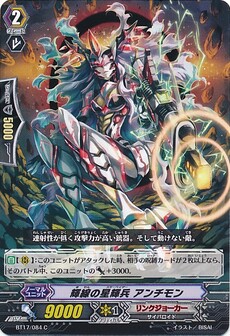 輝線の星輝兵 アンチモン