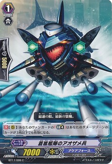 蒼嵐艦隊のアオザメ兵