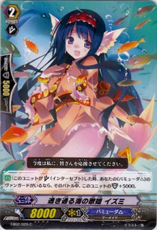 透き通る海の歌姫 イズミ