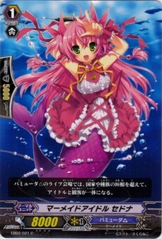 マーメイドアイドル セドナ
