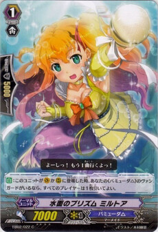 水面のプリズム ミルトア