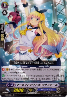 マーメイドアイドル リヴィエール
