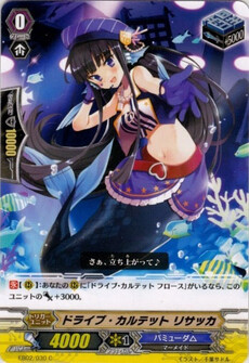 ドライブ・カルテット リサッカ