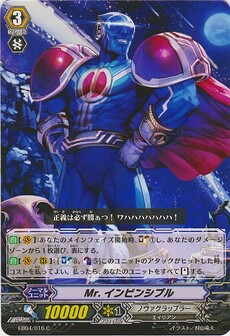 Mr.インビンシブル